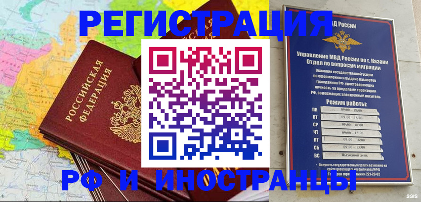 прописка от собственника в Азове