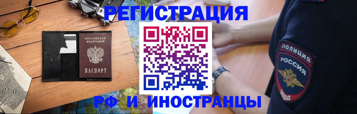 прописка от собственника в Азове