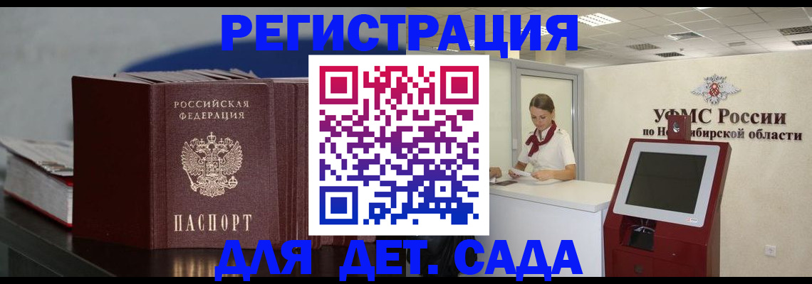 временная регистрация поиск в Азове