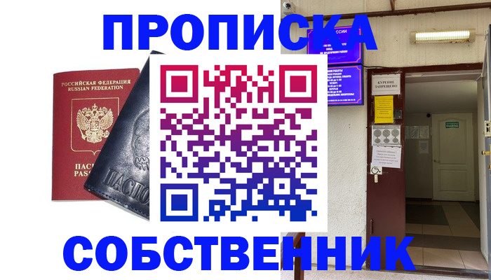 прописка иностранных граждан в Азове