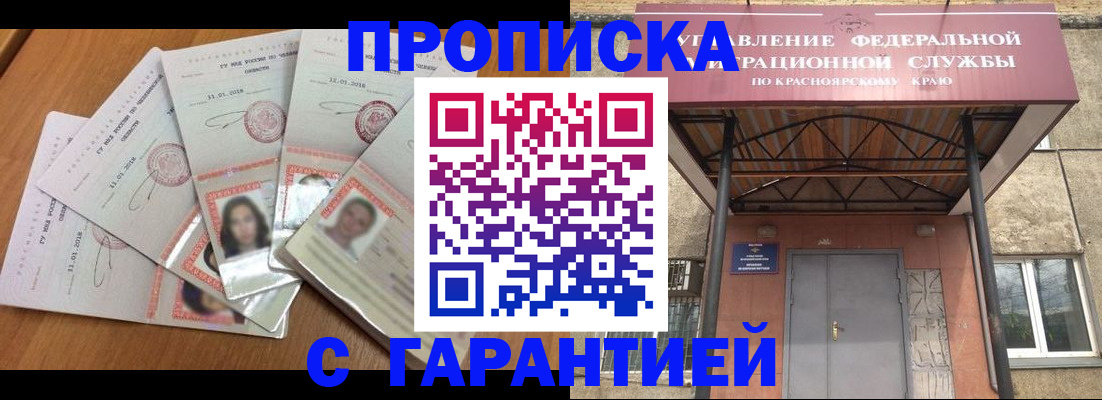 временная регистрация для всех в Азове